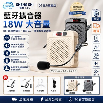 【台灣現貨 公司貨】小蜜蜂🐝擴音器 無線耳麥擴音器 教師擴音機 藍牙擴音器 頭戴式麥克風 導遊教學喇叭 導遊 頭戴式耳麥