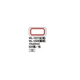 華麗牌自黏性標籤 WL-1028 10X20mm (525張/包)【APP滿額下單4%點數(單一帳號最高1500點)】5/31止