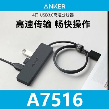 擴展塢 USB-C 多功能筆電擴展底座 HDMI Anker安克USB3.0分線器高速HUB擴展塢集線器4口網口連接器A7516
