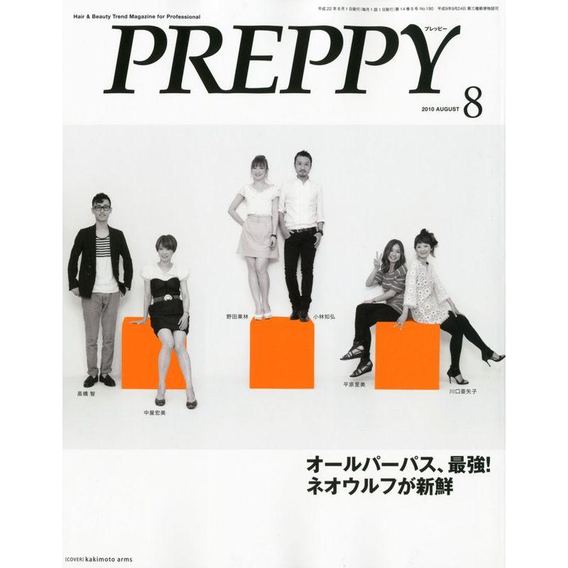 PREPPY (プレッピー) 2010年 08月号 雑誌