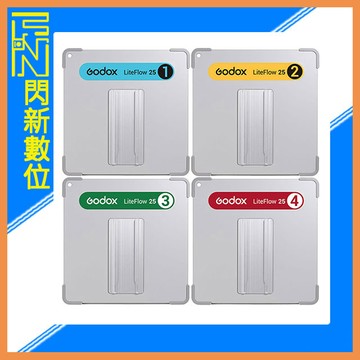 Godox 神牛 LiteFlow 25 四種光質 電影燈光反射板 25*25cm(公司貨)單片裝