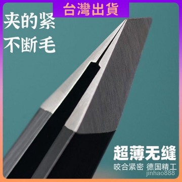 🚚本島現貨🚚拔衚子衚須男士專用器具斜口眉毛夾子鉗子不銹鋼眉夾鑷子拔毛神器 拔毛夾 眉毛夾 鑷子 鼻毛夾 拔鬍鬚