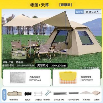 便攜式速開帳篷 野餐露營過夜裝備 野營豪華帳篷 天幕二合壹帳篷 戶外折疊露營帳