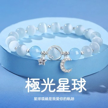 【星月海藍寶】貓眼石 水晶手鍊 天然水晶 手鍊女 精緻2025新款 水晶貓眼手串 生日禮物