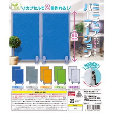 ≡MOCHO≡ 現貨 YELL 扭蛋 迷你隔板模型 全5種