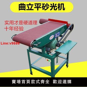 【台灣公司 超低價】木工砂帶機工業級沙帶機打砂機臺式拋光機磨光機簡易打磨機砂光機