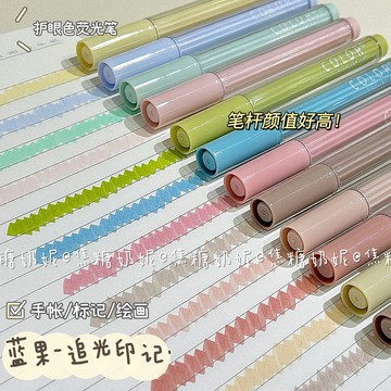 🖍️【追光印記軟頭熒光筆】護眼色系標記筆 學生繪畫重點筆 手賬馬克筆 台灣出貨
