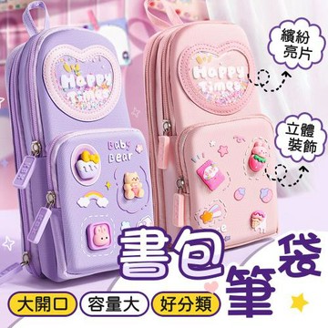 【御皇居】直立書包型筆袋(多層分類收納 可愛立體裝飾)