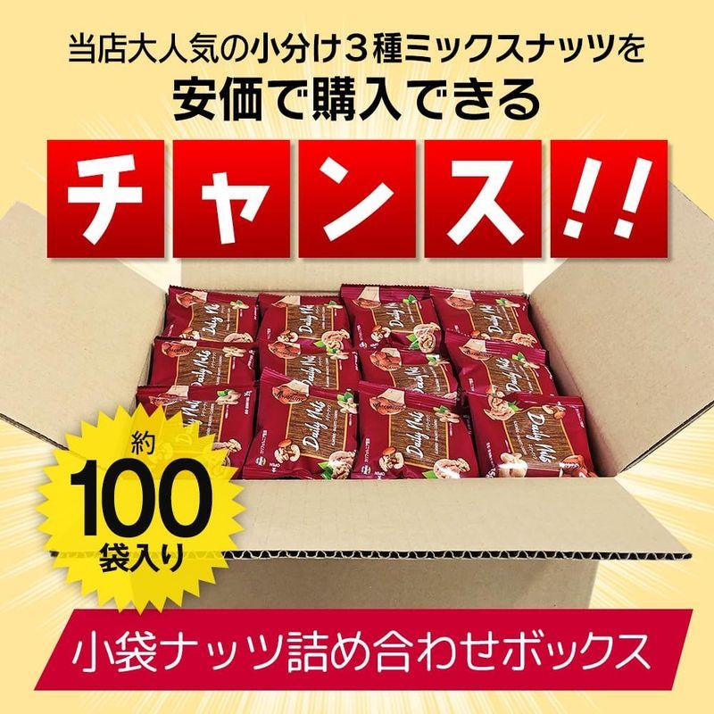 Daily Nuts  Fruits(デイリーナッツアンドフルーツ) 小分け3種ミックスナッツ 3.5kg (35g×約100袋) お得な