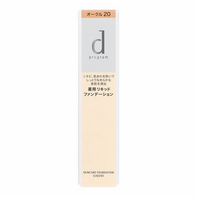 (ポスト投函)(資生堂)dプログラム 薬用 スキンケアファンデーション リキッド オークル20 本体 30g