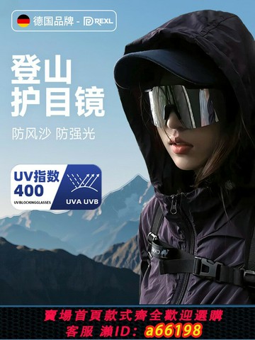 【台灣公司 可開發票】德國登山護目鏡可戴眼鏡女戶外男徒步防風雪山爬山可套近視鏡墨鏡