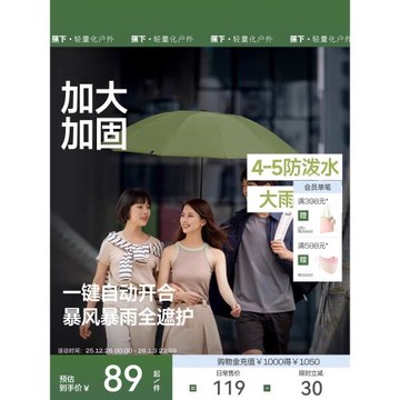 蕉下三折自動傘雨傘男女情侶加大加厚加固抗風暴反向折疊雨傘