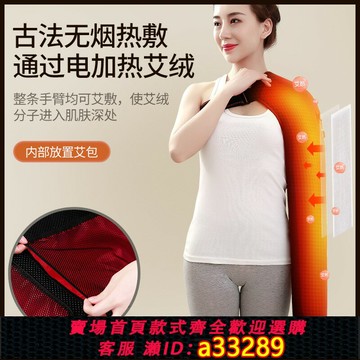 {可打統編 超低價}電發熱保暖按摩護肩膀手臂肩周防寒艾灸家用男女通用充電加熱