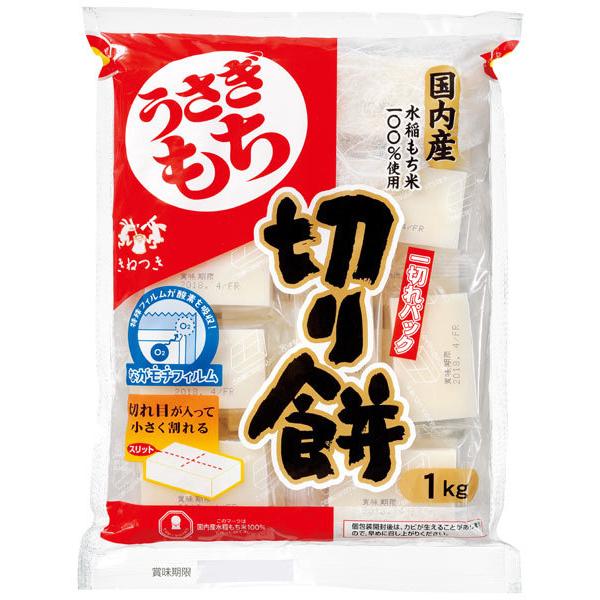 うさぎもち うさぎ切り餅 一切パック 1kg 10袋入