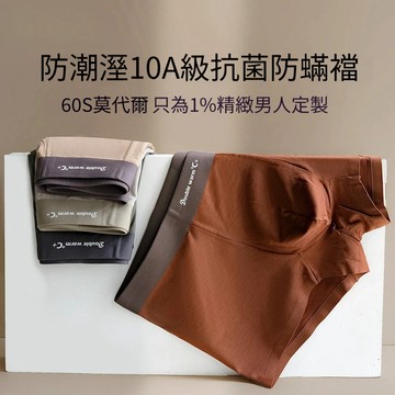 🔥 優選好物 🔥無痕男士內褲 60支莫代爾平角褲 10A抗菌棉襠透氣褲頭男 大碼褲衩  男士內褲