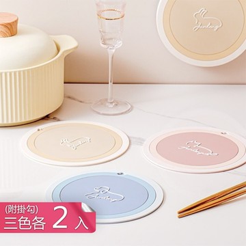 【荷生活】環保材質高溫防燙防滑墊 附雲朵掛勾隔熱墊碗盤墊-2組