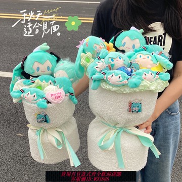 {可刷卡 打統編}二次元初音未來玩卡通動漫花束女生生日禮物玩偶花創意送閨蜜畢業
