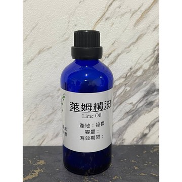 嚴選 萊姆精油 Lime Oil 產地：秘魯【冠亦商行】如需更大容量請聊聊詢價