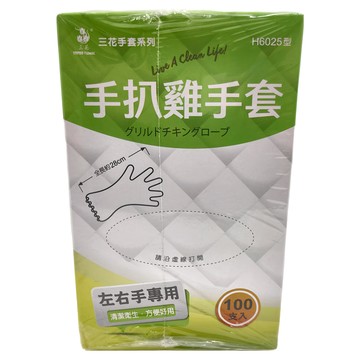 三花 手扒雞手套 HDPE材質 全長約28cm 左右手專用  100個  10盒