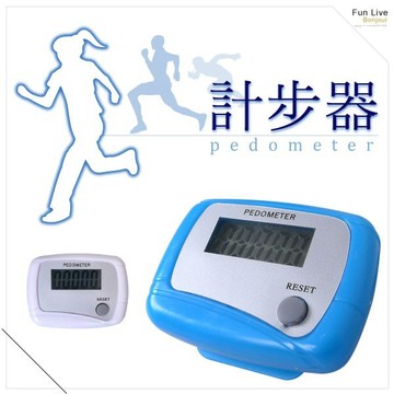 計步器 夾子計步器 電子計步器 運動計步 單鍵計步器 健身瘦身器 跑步健走馬拉松 趣味競賽 贈品禮品 B2213