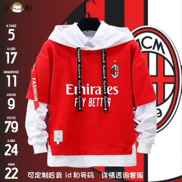 AC米蘭隊服伊布卡卡足球迷假兩件連帽衛衣男女兒童裝學生外套帽衫