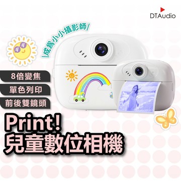 聆翔 Print！兒童數位相機｜可印刷 拍立得 記憶卡 數位相機 熱感應紙 遊戲機 可錄影 生日禮物 列印 聆翔優選店