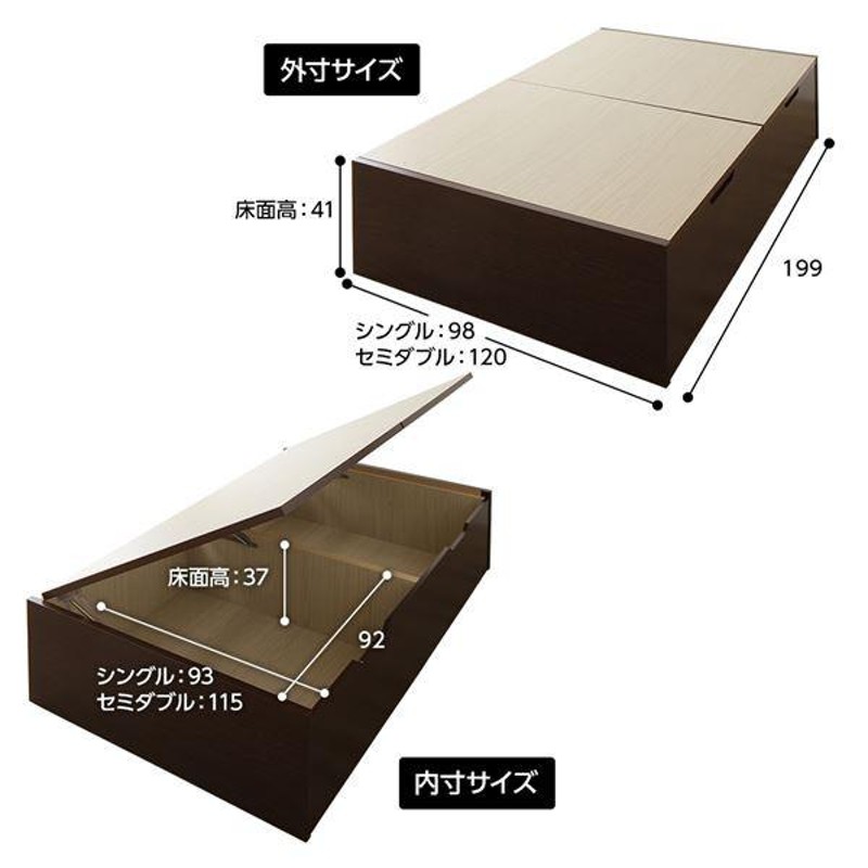 組立設置サービス〕ベッド 国産 木製 収納 跳ね上げ式 横開き 深型