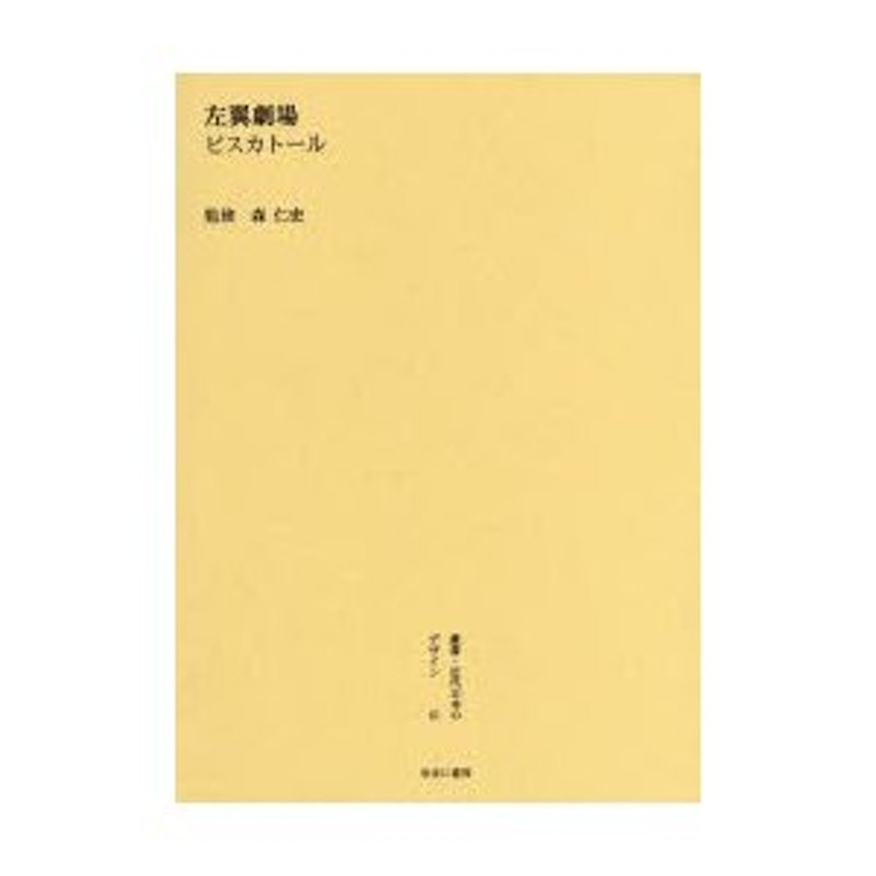 叢書・近代日本のデザイン 復刻