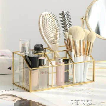輕奢黃銅玻璃化妝品收納盒口紅化妝刷收納筒美妝刷桶筆筒北歐風 99購物節