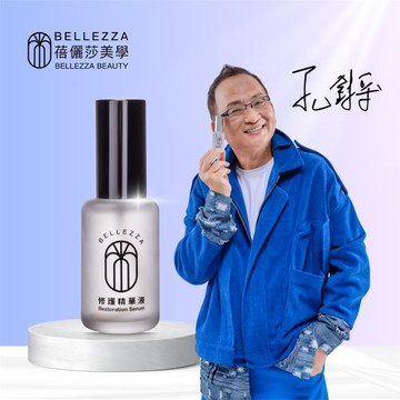 【蓓儷莎】頭皮修護精華液30ml