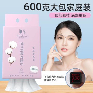 婭黛絲一次性懸掛抽取式洗臉巾家庭實惠裝加厚珍珠紋大包裝棉柔巾