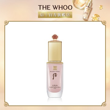 【WHOO 后】天氣丹華炫光澤飾底精華 40ml｜官方旗艦店