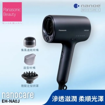 Panasonic 國際牌奈米水離子吹風機EH-NA0J-A推薦| PChome 24h購物