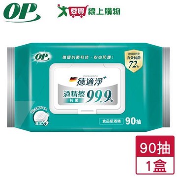 OP 德適淨抗菌酒精擦濕巾 90抽 食品級酒精 抗菌 清潔 擦拭巾 濕巾 清潔 掃除 酒精濕巾【愛買】