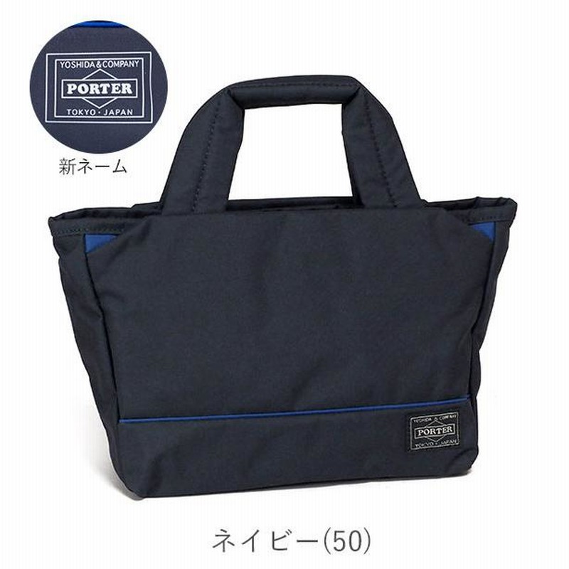 ポーター ムース トートバッグ(XS) 751-29873 吉田カバン PORTER