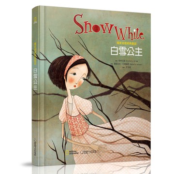 國家地理經典童話：白雪公主_格林兄弟The Brothers Grimm_大石商城 國家地理