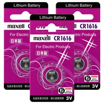 maxell 鈕扣電池 CR1616  3個  1個裝