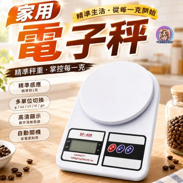 24H出貨 電子秤 電子磅秤 秤重器1g/3KG 廚房秤 咖啡 料理秤 烘焙秤珠寶秤 茶葉秤 食物秤 藥材 中藥 分裝