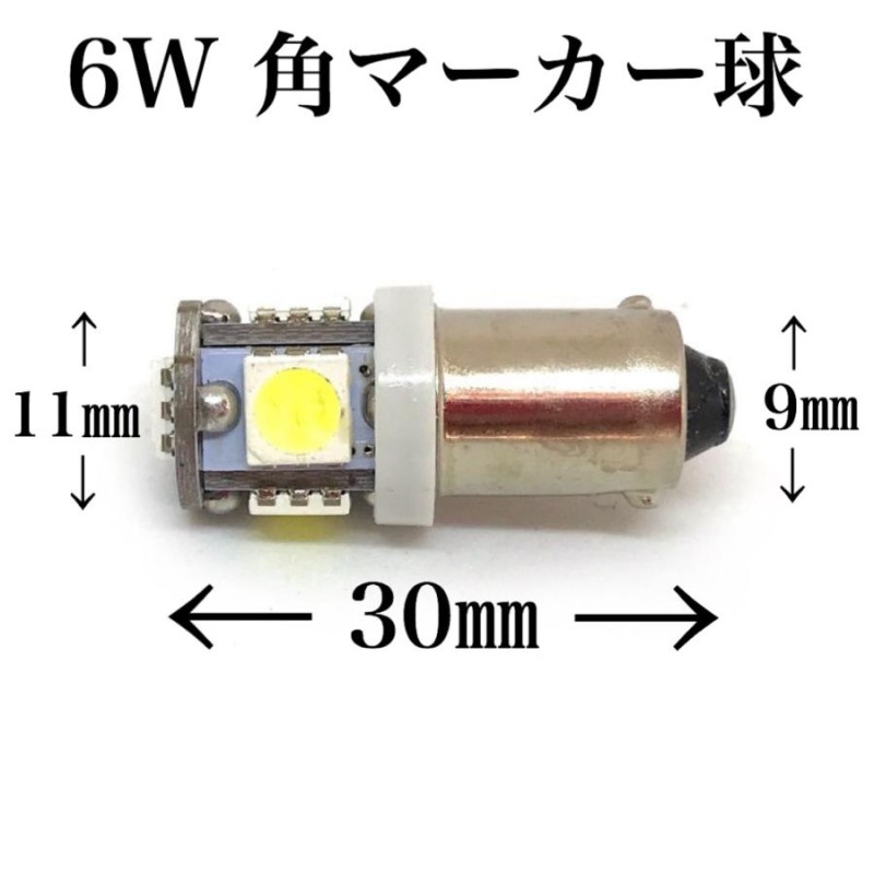 24V LED BA9S 5連 10個セット G14 グリーン 緑 トラック アンドン 角