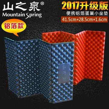山之泉戶外鋁箔小坐墊隔墊蛋槽防潮墊坐墊可折疊蛋巢IXPE成人兒童