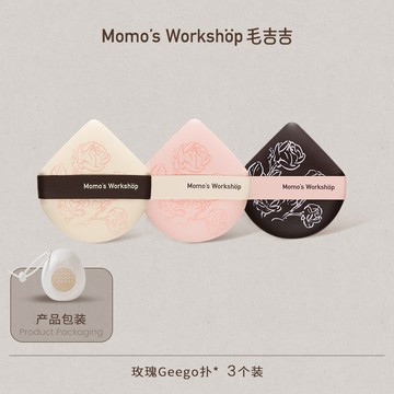 毛吉吉Momo's Workshop玫瑰系列粉撲 高彈上妝輕鬆打造無暇妝效 玫瑰Geego撲