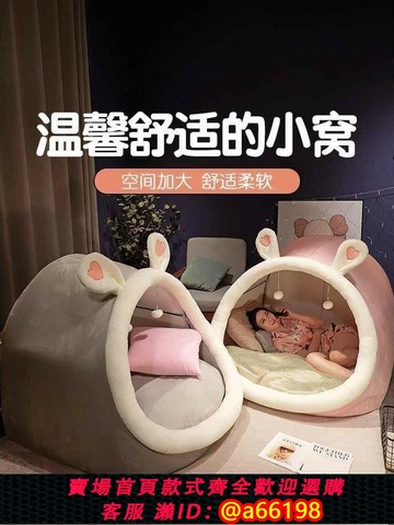 【台灣公司 可開發票】人類狗窩巨型貓窩帳篷懶人窩窩可愛客廳睡覺臥室卡通網紅成人沙發