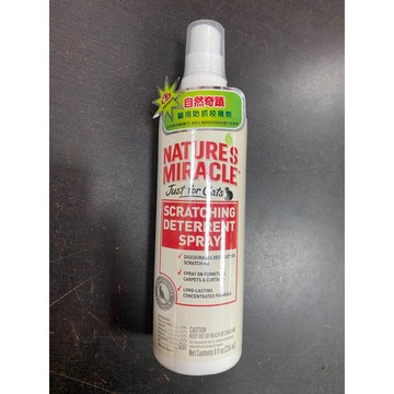 米格魯 美國8in1自然奇蹟-貓用防抓咬噴劑8oz 27.01