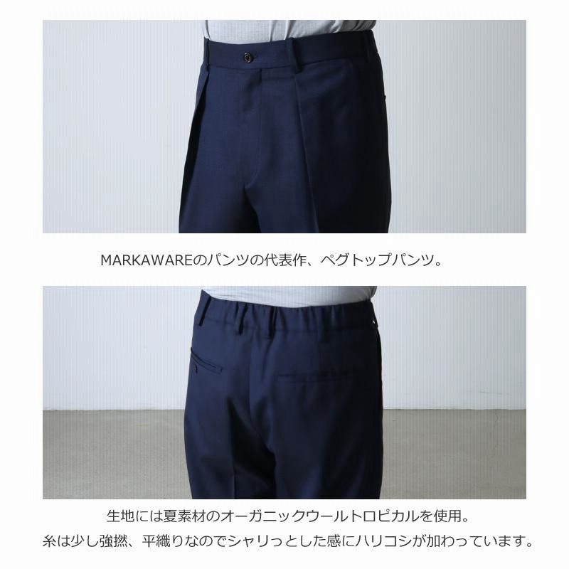 MARKAWARE (マーカウェア) PEGTOP TROUSERS / ペグトップトラウザース | LINEブランドカタログ