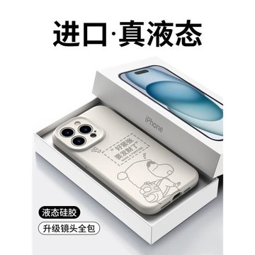 真液態硅膠蘋果16promax手機殼新款iPhone15蠟筆小新14時尚卡通13保護套12高級感軟殼15pro情侶簡約plus創意