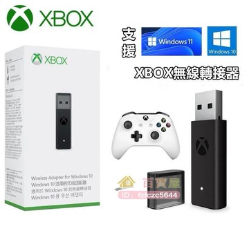 【可開發票】原裝 Xbox oneseries手把 接收器 無線轉接器 無線接收器 轉接器 手把轉接器