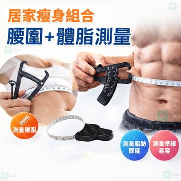 ⚡快速 皮脂鉗 體脂測量 脂肪夾 皮脂卡尺 私敎健身用 體脂計 體脂鉗 脂肪厚度測量 健身體脂計 私敎工具  TZDE