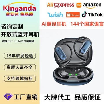 Ai翻譯耳機OWS運動跑步無線藍牙耳機私模降噪高音質超長續航