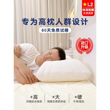 高枕頭加大加高加硬久睡不易塌陷記憶棉枕支撐頸部肩寬專用側睡枕