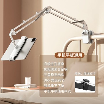 床頭支架 平板支架 懶人支架 手機支架床頭懶人躺著看電視直播追劇神器宿舍床上桌面ipadpro平板支撐架萬能通用可調節架子懸臂俯拍pad夾子『cyd24135』